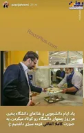 شوخی جهرمی با کیفیت غذای دانشگاه +عکس