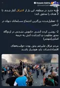2 هدف فتنه جدید در منطقه؛ این بار از ‎عراق +عکس