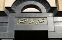 بیانیه توضیحی شورای عالی امنیت ملی درباره حاشیه‌های مربوط به مصوبه اخیر مجلس