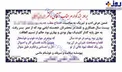 آگهی متفاوت یک پزشک در روزنامه+عکس
