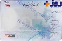 هشدار به کسانی که برای  کارت شناسایی هوشمند اقدام نکرده اند!