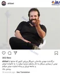 پست علی دایی برای درگذشت شادمانی +عکس