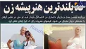 قدبلندترین هنرپیشه زن+عکس