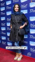 تیپ جالب الهه حصاری در جشنواره فیلم فجر+عکس