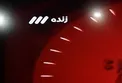 حاشیه‌های شبکه سه تمامی ندارد؟/ مدیر شبکه توبیخ شد