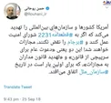 توئیت روحانی بعد از سخنرانی سازمان ملل + عکس