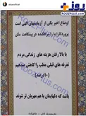 پیام دندانپزشک با وجدان در صفحه «نرگس آبیار»+عکس
