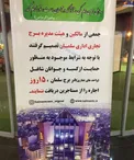 کار خوب مالکان برج تجاری سلمان مشهد در حمایت از کسبه/عکس