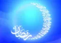 چگونه برای روزه ماه مبارک رمضان نیت کنیم؟