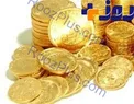 راهکار تشخیص سکه‌های تقلبی را از اصل؟