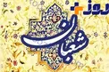 اعمال روزهای پایانی ماه شعبان