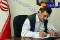 نکاتی درباره آمارهای خیالی احمدی‌نژاد!