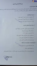 فوري/ ليست اموال خانواده قاليباف منتشر شد