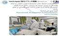 توییت درخواست کمک سفارت ایران در ژاپن در زمان کرونا/عکس