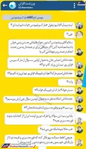اولین مصاحبه جواد خیابانی با ویلموتس/عکس