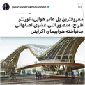 حماقت و دروغگویی سلبریتی‌ها تمامی ندارد! +عکس