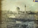 نخستین عکس ثبت شده از مسجدالاقصی در سال ۱۸۴۱