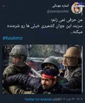 سربند این جوان کشمیری خیلی‌ها را شرمنده می‌کند +عکس