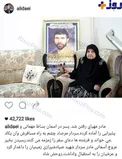 تسلیت اینستاگرامی علی دایی برای درگذشت مادر شهید صیاد شیرازی+عکس