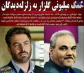 کمک میلیونی رضا گلزار به مجری مشهور+عکس