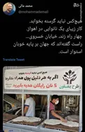کار خیر و زیبای یک نانوایی در اهواز + عکس