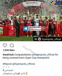 عکس/تبریک اینستاگرامی AFC به قهرمانی پرسپولیس در سوپرجام