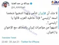عکس/ توئیت عجیب یک عربستانی درباره پیروزی رئیسی