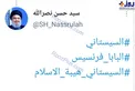 عکس/ سفر پاپ به عراق و واکنش سید حسن نصرالله