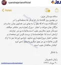 عکس/خبر پسر استاد شجريان درباره حال پدر