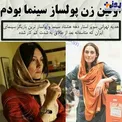 پولسازترین بازیگر زن سینمای ایران+عکس