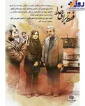 ماجرای عکس یادگاری حاج قاسم با دختری که حجاب مناسبی نداشت