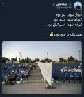 دیوار کشی در اسرائیل! +عکس