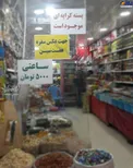 پسته‌ کرایه‌ای وارد بازار شد!+عکس