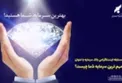 کمتر از یک هفته تا پایان مسابقه «مهم‌ترین سرمایه شما چیست؟» بانک سرمایه فرصت باقی است