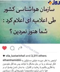 الهام حميدي :شماهنوز نمردین؟+عكس