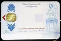 تعویض کارت ملی/ همه جزئیاتی که باید بدانید از مدارک تا زمان بندی