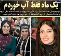 سودابه بیضایی: یک ماه فقط آب خوردم + عکس