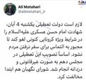 علی مطهری خواستار لغو تعطیلی ۴ آبان شد +عکس