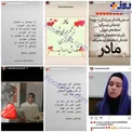تبریک پرسپولیسی‌ ها به مناسبت روز مادر +عکس
