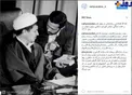 مرحوم آیت الله هاشمی در 48 سالگی +عکس