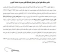 صدور بخشنامه برخورد همه جانبه با فساد اداری + سند
