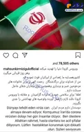 ابراز همدردی خواننده ترک با ایرانیان به خاطر شیوع کرونا+عکس