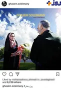 عکس/ پست اینستاگرامی حاج قاسم برای روز دختر