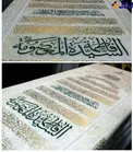 عکس/ سنگ جدید مرقد حضرت معصومه(س)