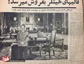 عکس/فرش ایرانی دفتر کار هیتلر