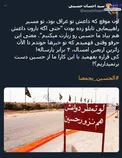 ما از امام حسین (ع) دست بر نمی‌داریم +عکس