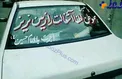 ماشین نویسی متفاوت در ماه محرم+عکس