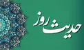 پاداش هدایت کردن مردم از منظر پیامبر (ص)