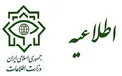 ۱۸ هزار حلقه لاستیک دولتی شناسایی و توقیف شد