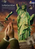 پوستر جدید سایت رهبر انقلاب/عکس